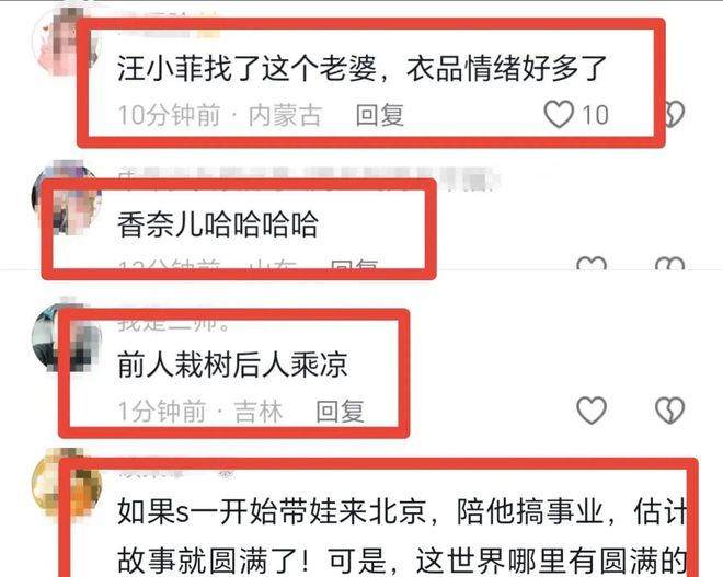 为马筱梅挑选鞋子被指前人栽树后人乘凉ag九游会登录汪小菲夫妇香港K11购物(图2)