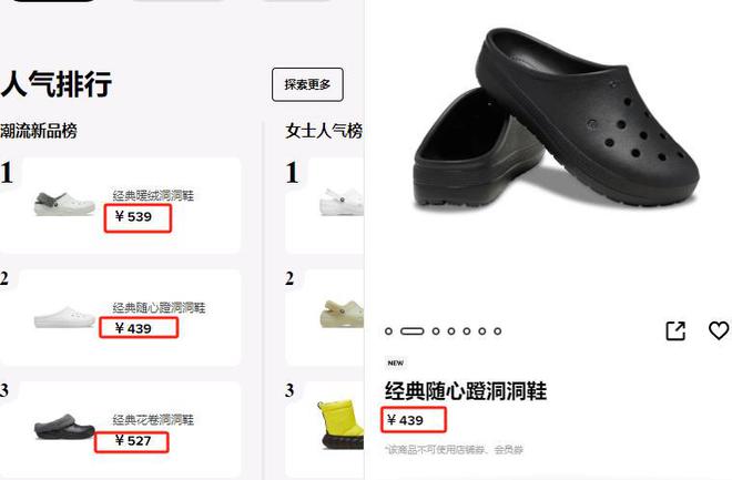 元勃肯鞋899元卡骆驰17UGG网友：智商税j9九游会俱乐部登录入口中产丑鞋！1299(图14)