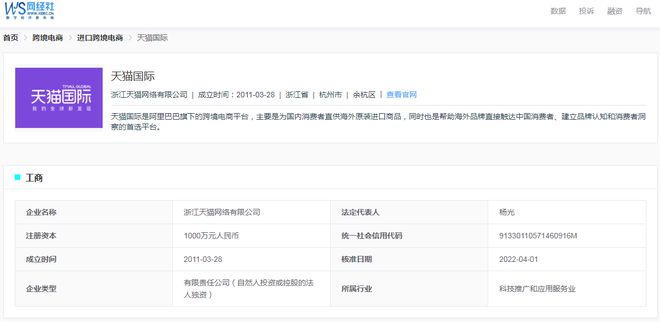 被指商家售卖叶酸 孕妇服用后致胎儿畸形引产j9九游真人游戏第一平台虚假宣传？天猫国际(图4)