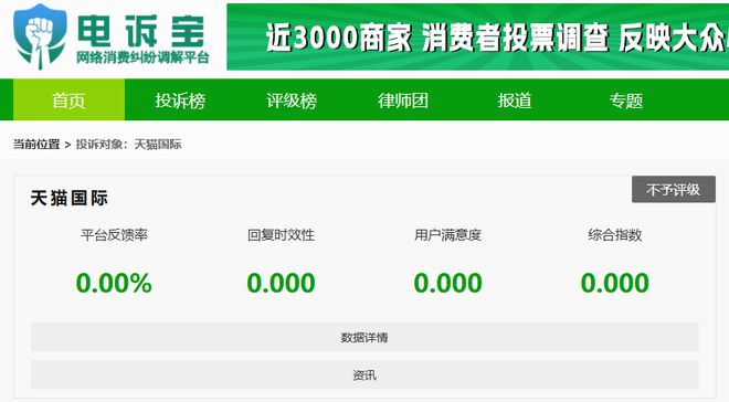 被指商家售卖叶酸 孕妇服用后致胎儿畸形引产j9九游真人游戏第一平台虚假宣传？天猫国际(图5)