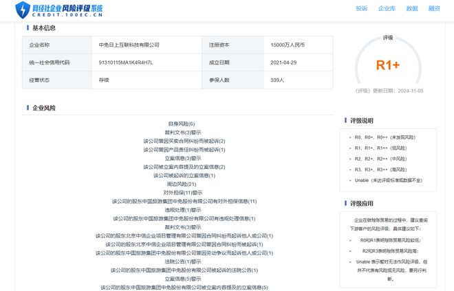 上”售卖三无护肤品 拒绝退货退款j9国际站登录用户投诉“中免日
