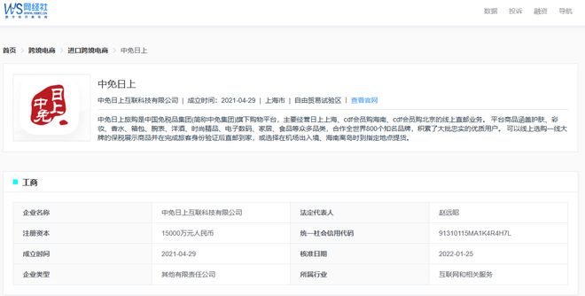 上”售卖三无护肤品 拒绝退货退款j9国际站登录用户投诉“中免日(图3)