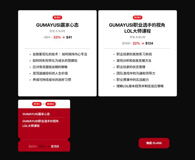 yusi社媒卖网课教学LOL学费150美元j9九游会真人第一品牌T1冠军下路Gu