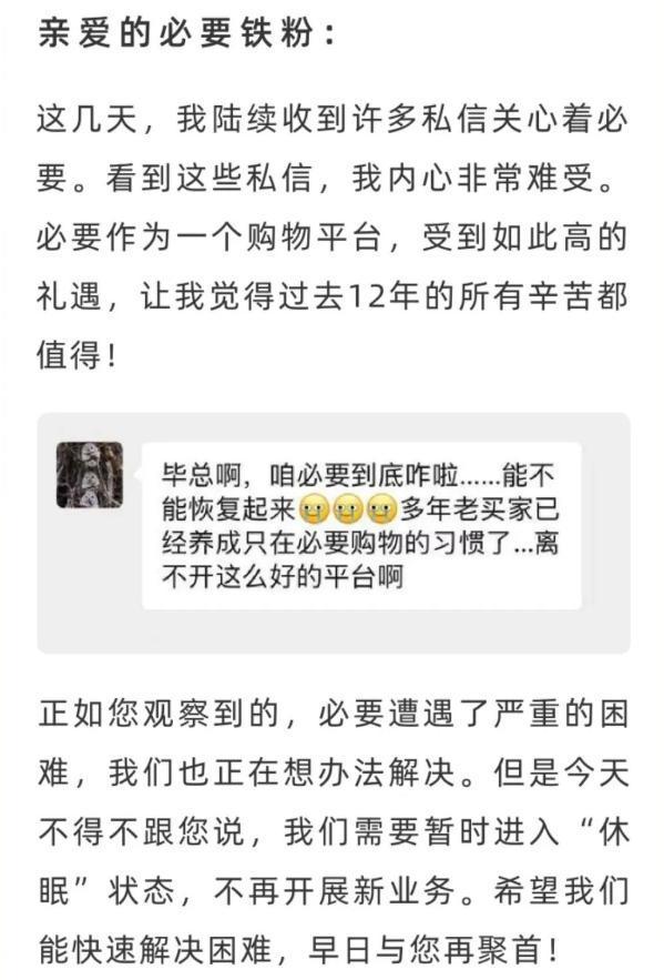 一中产最爱的电商平台停运曾叫板淘宝！J9国际集团烧光3000万美元！又(图9)